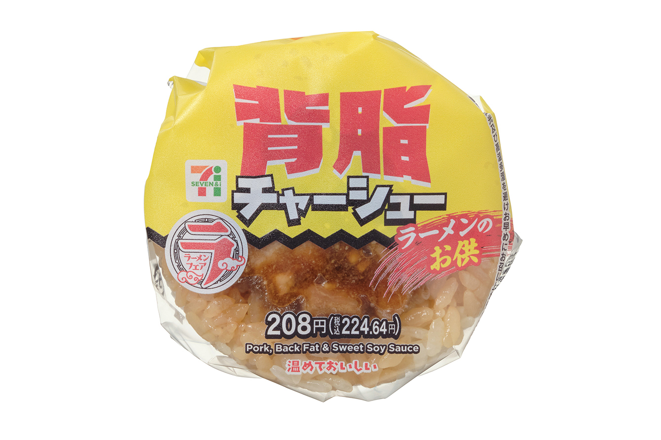 背脂チャーシューおむすび