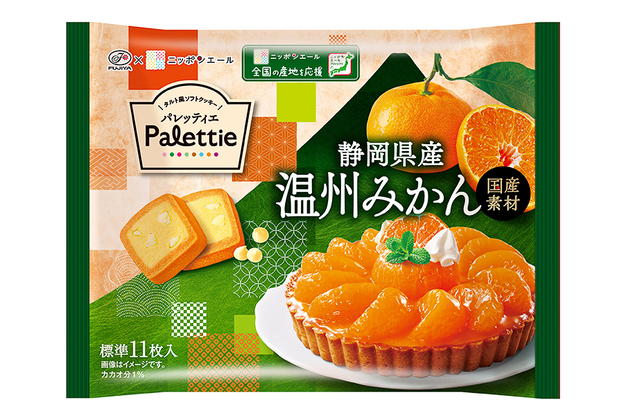 不二家「パレッティエ（静岡県産温州みかん）」パッケージ