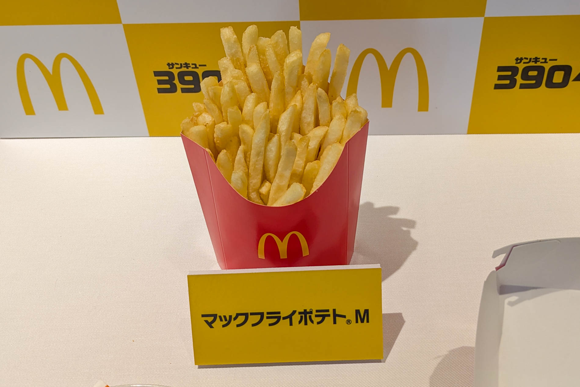 マックフライポテト Mサイズ