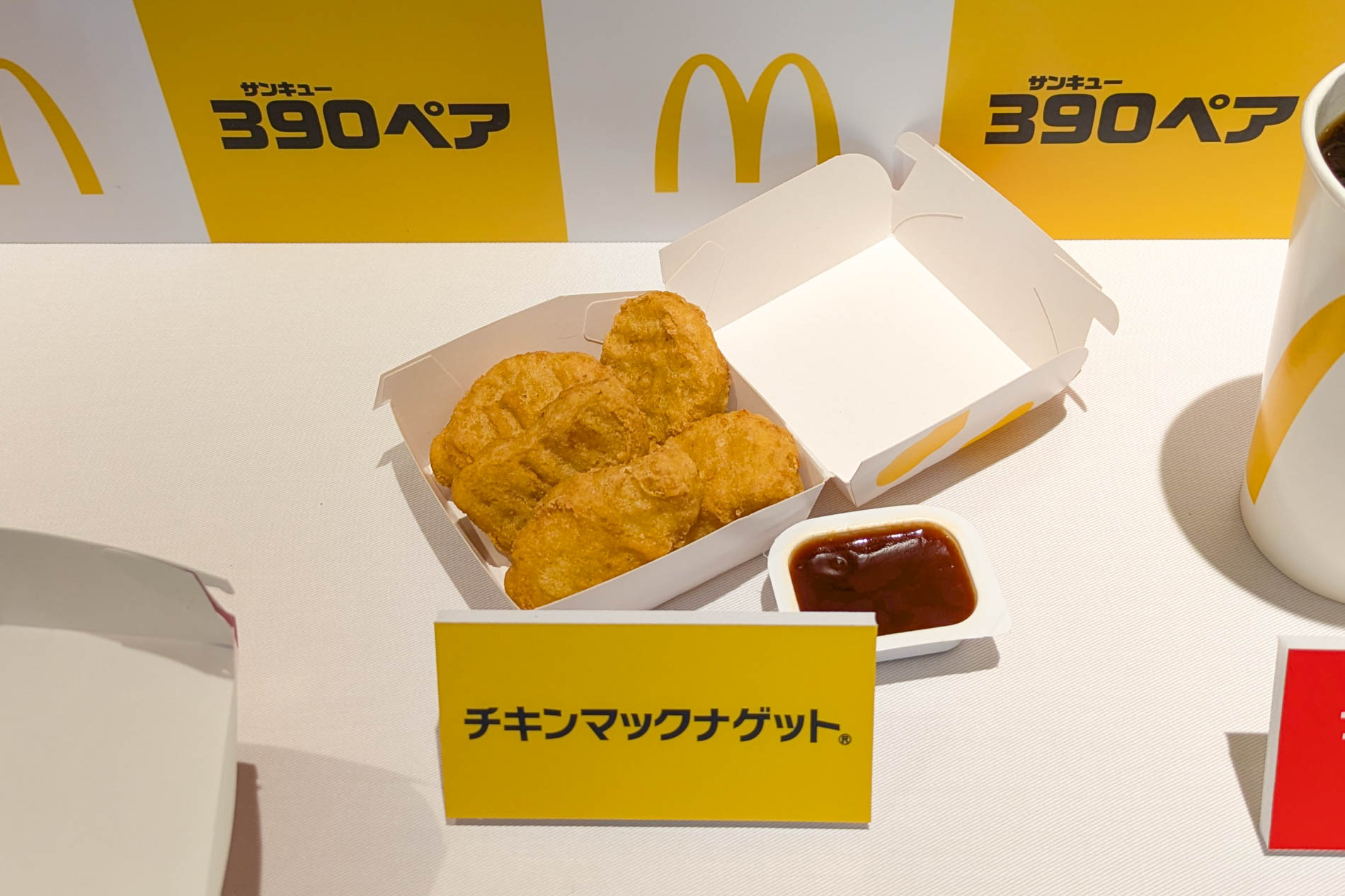 チキンマックナゲット 5ピース