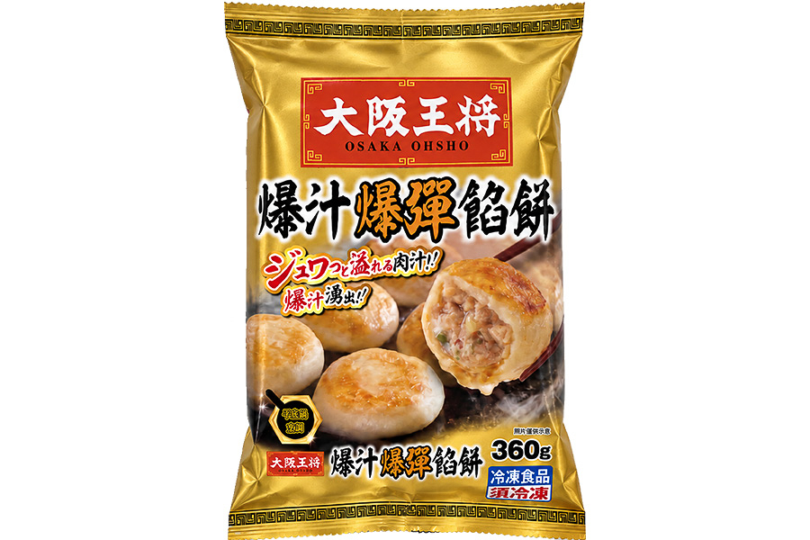 「大阪王将 爆汁爆彈餡餅」パッケージ