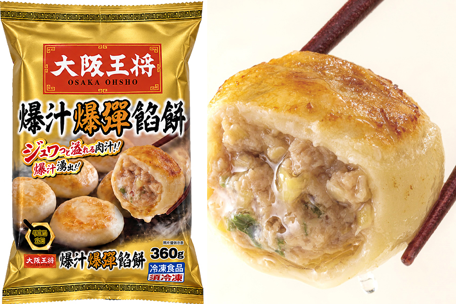 「大阪王将 爆汁爆彈餡餅（日本語名：肉汁爆弾餡餅）」