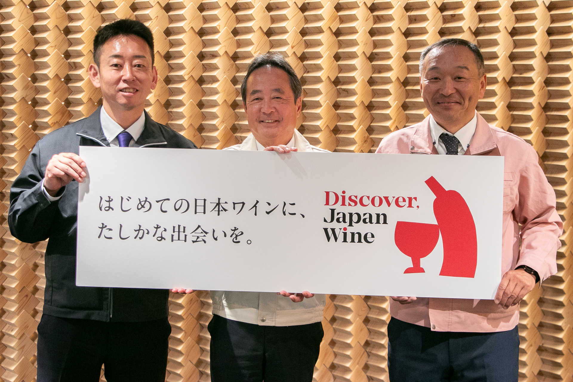 左からサントリー株式会社 マーケティング本部ワイン部 部長 宮下弘至氏、マンズワイン株式会社 代表取締役社長 島崎大氏、メルシャン株式会社 シャトー・メルシャン事業本部 本部長 小林弘憲氏
