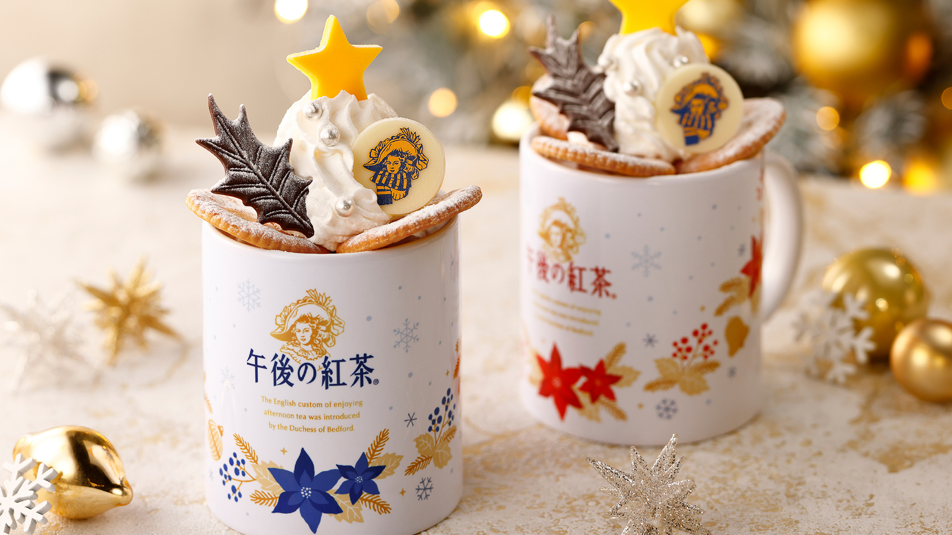 「午後の紅茶」のクリスマスマーケット限定ショップで販売する「メリーホワイトミルクティー」