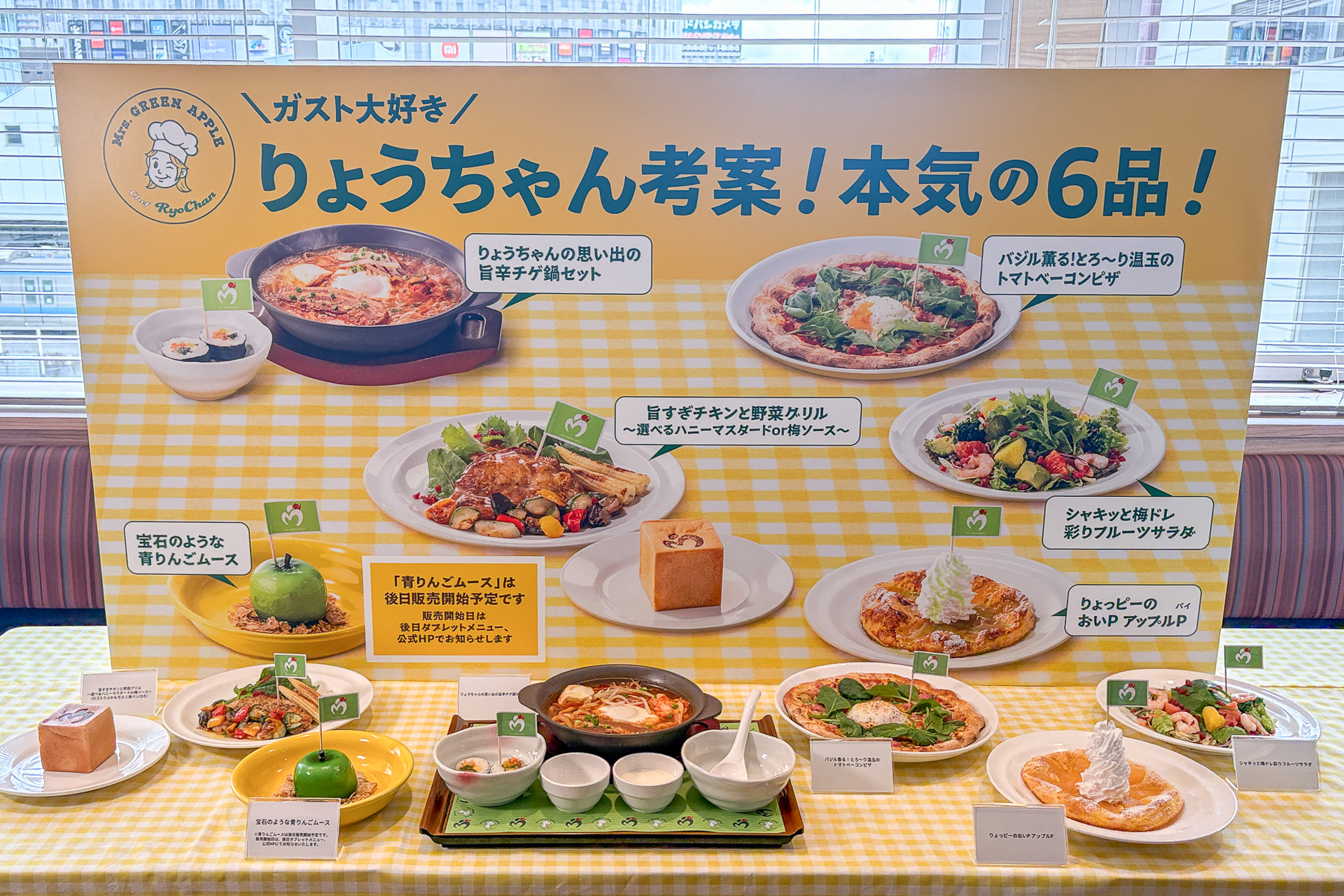 「Chef RyoChan」コラボメニュー全6品