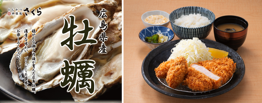 とんかつ神楽坂さくら「牡蠣フライ＆とんかつ定食」