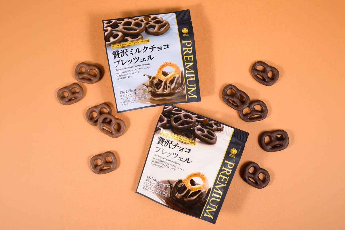 ファミリーマート「贅沢チョコプレッツェル」「贅沢ミルクチョコプレッツェル」