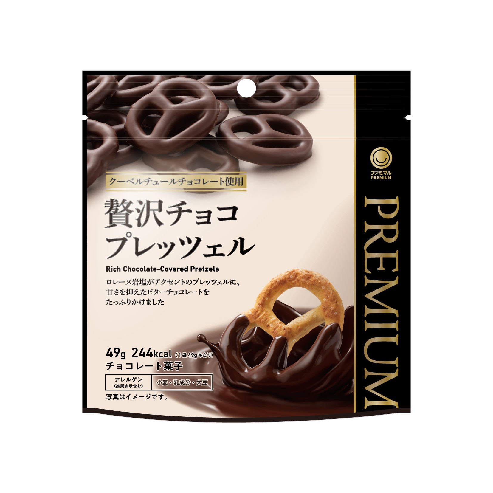 リニューアル「贅沢チョコプレッツェル」