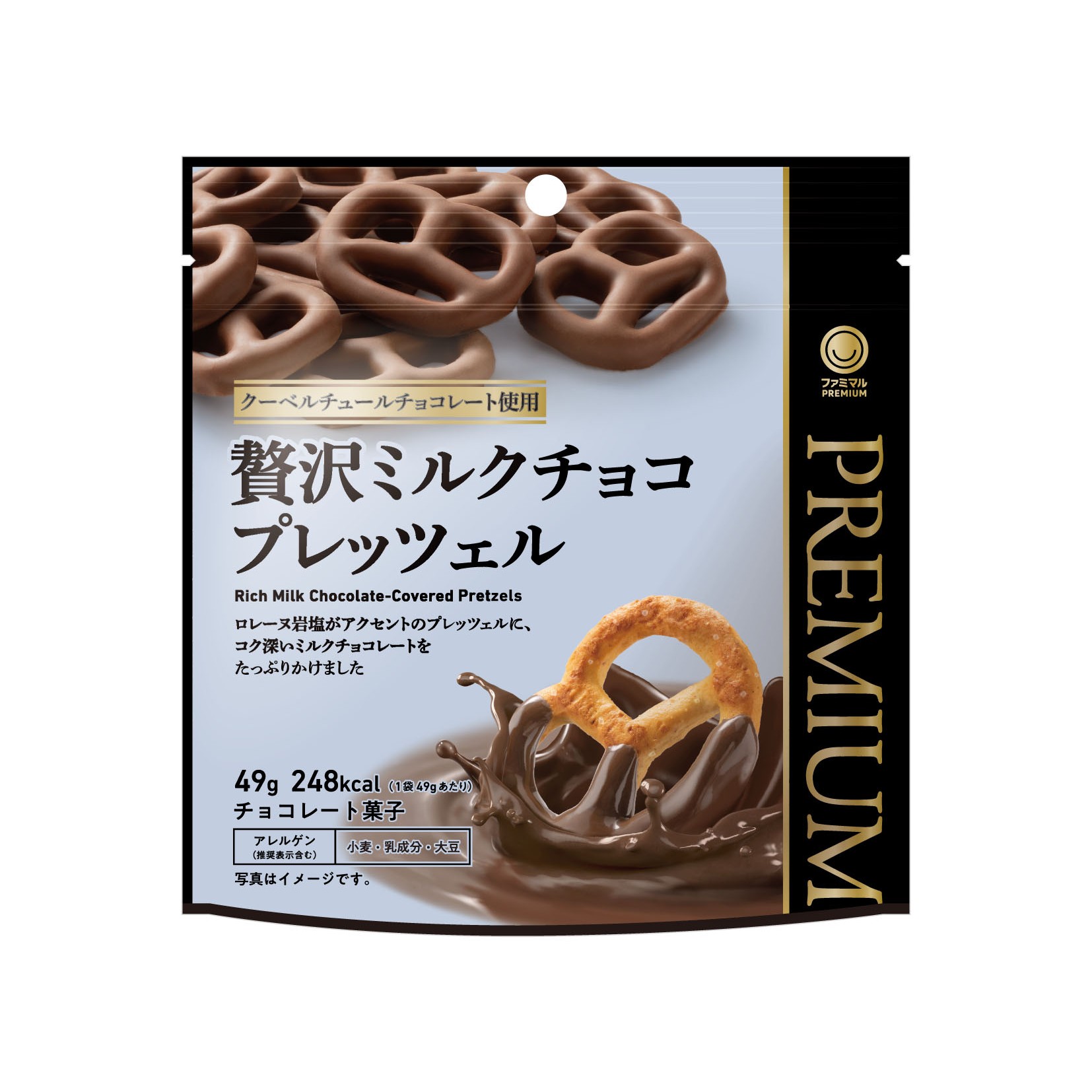 新登場「贅沢ミルクチョコプレッツェル」