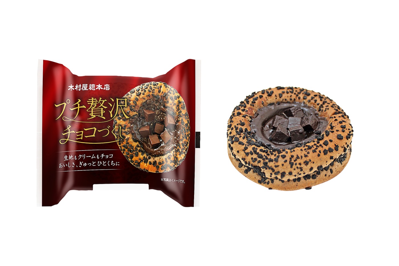木村屋總本店 プチ贅沢チョコづくし