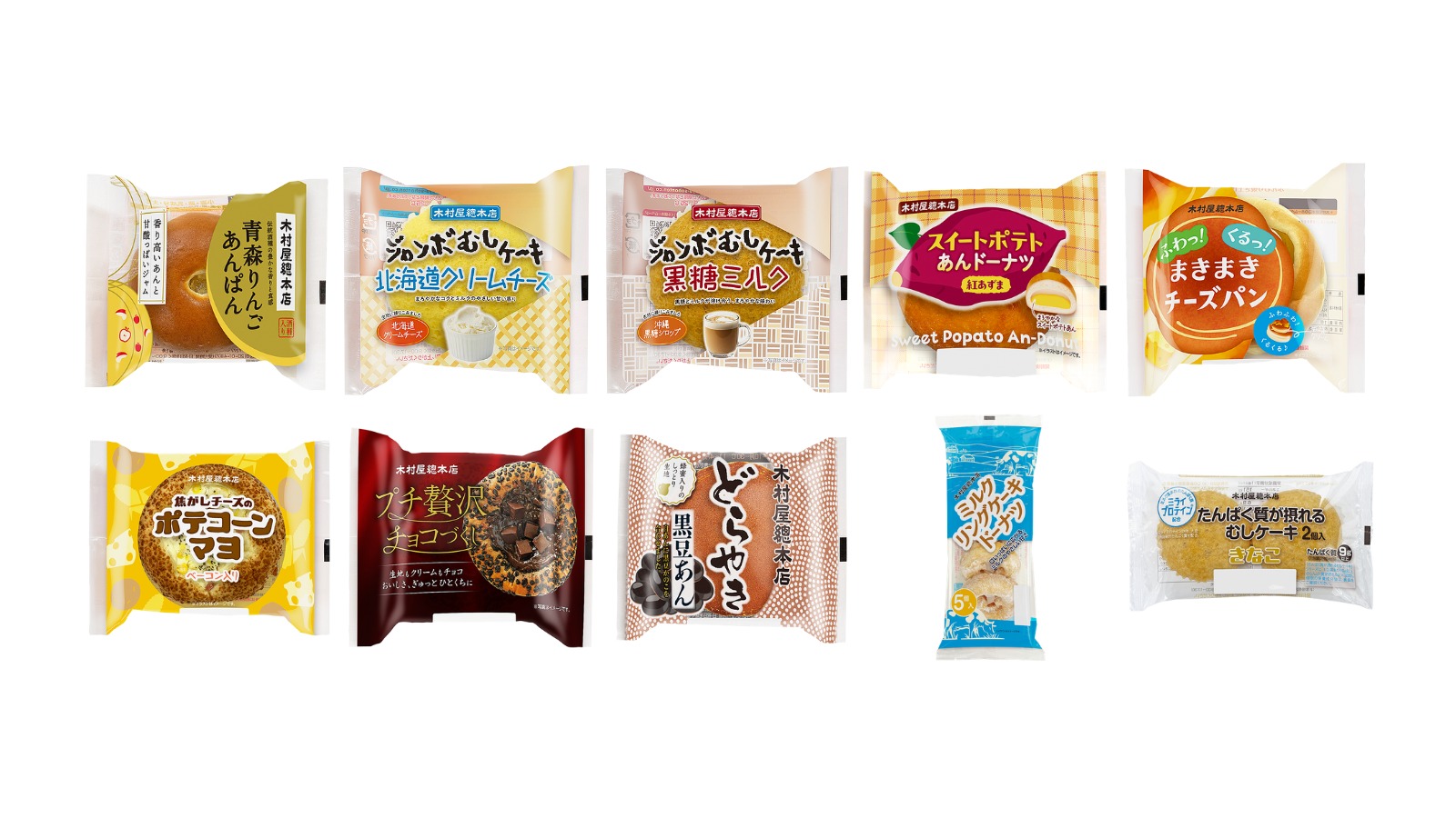 木村屋總本店　その他11月発売の新商品ラインアップ