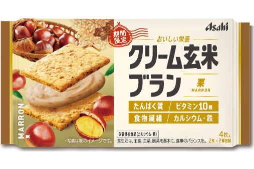 アサヒグループ食品「クリーム玄米ブラン 栗」