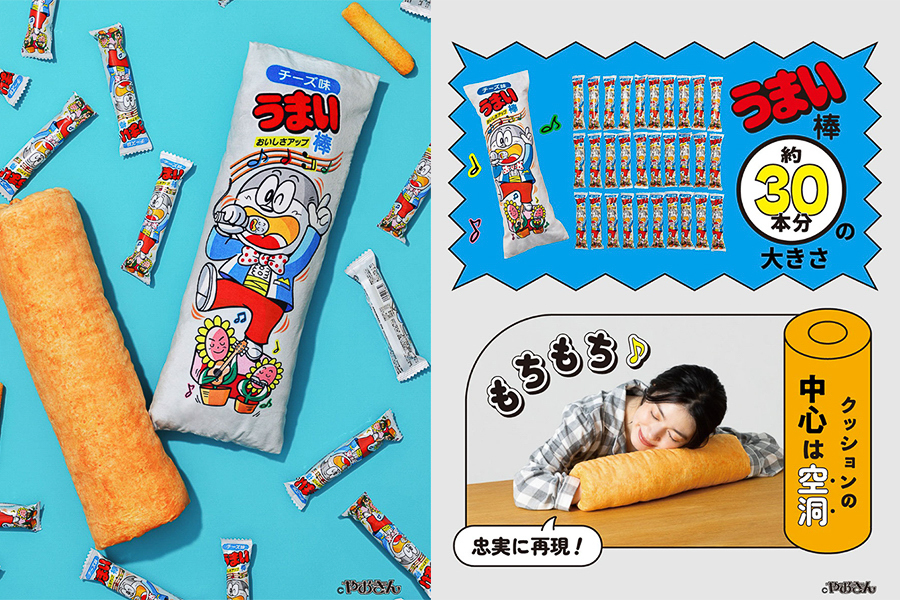 うまい棒約30本分の大きさの「クッション」。中心は空洞