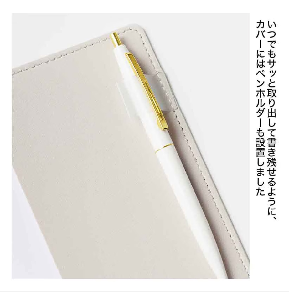 カバーにはペンホルダーも付く