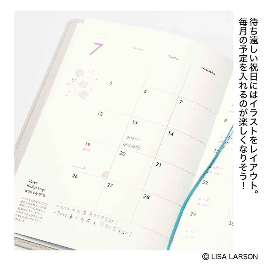 祝日にはイラストを配置