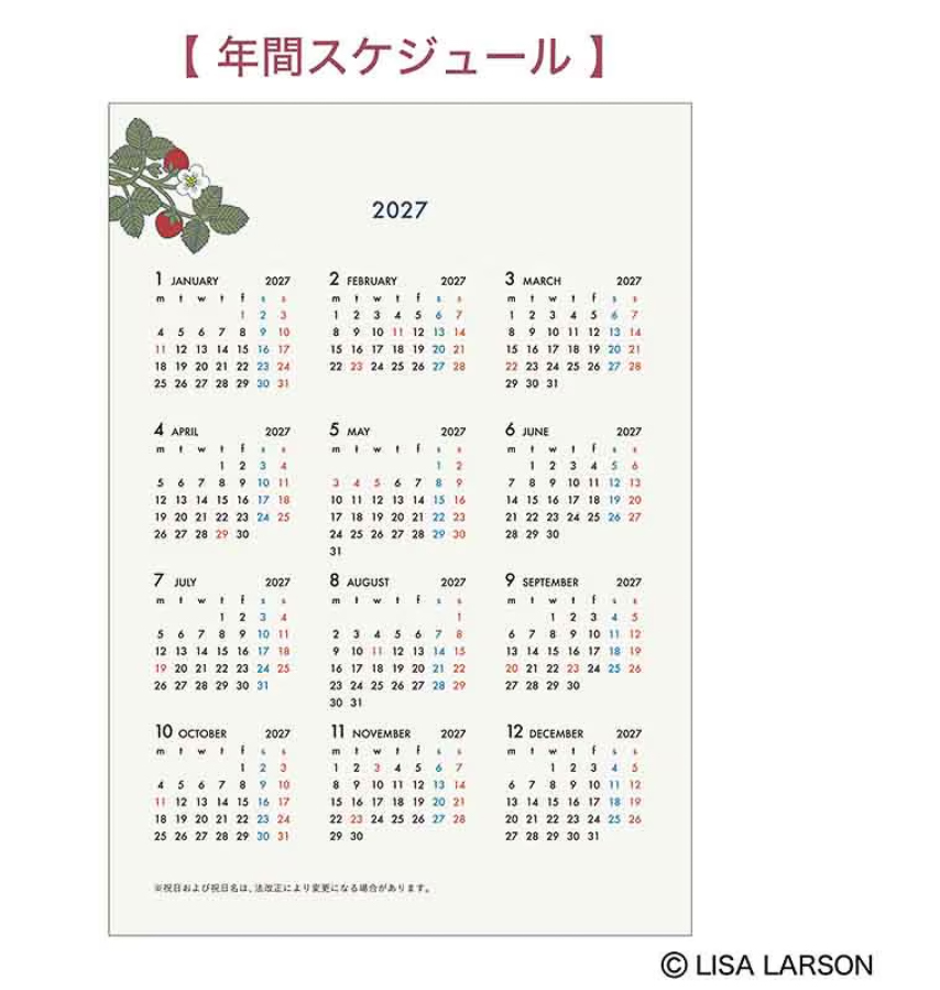 1年の予定を立てやすい年間スケジュール