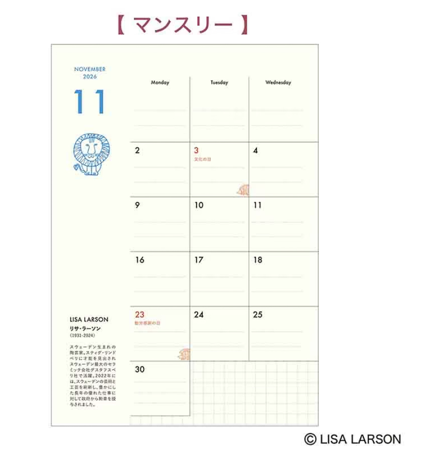 11月はじまりのマンスリー