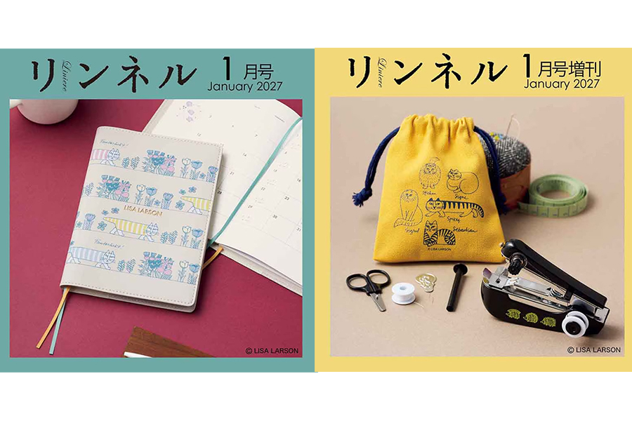 宝島社「リンネル」2027年1月号付録のリサ・ラーソン「2027年スケジュール帳」「ハンディミシン」