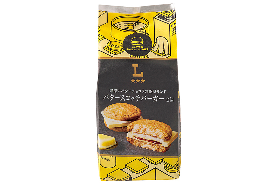 「バタースコッチバーガー 2個入り」のパッケージ