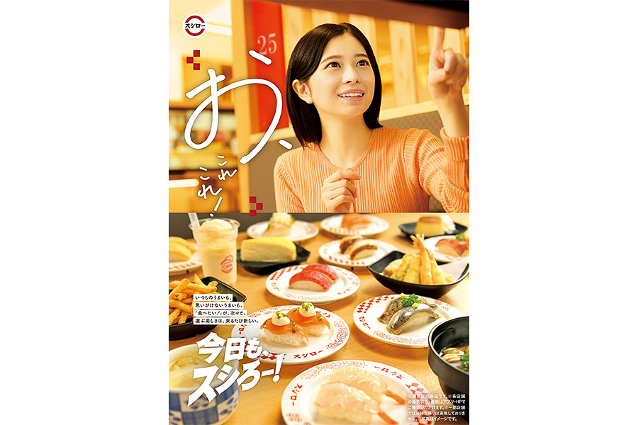 桜田ひよりさんを起用したTV-CMのビジュアル