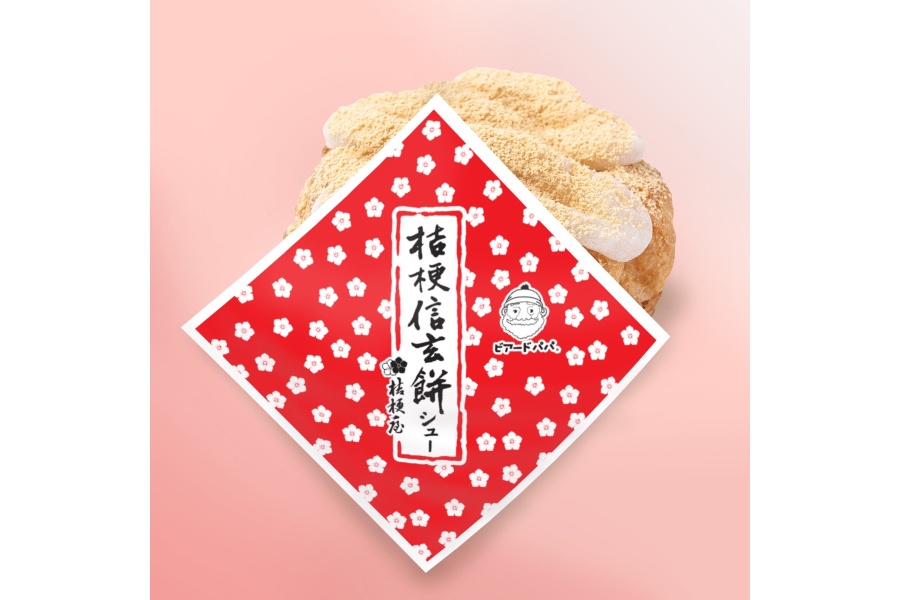 「桔梗の花」をあしらった専用の赤い包み紙