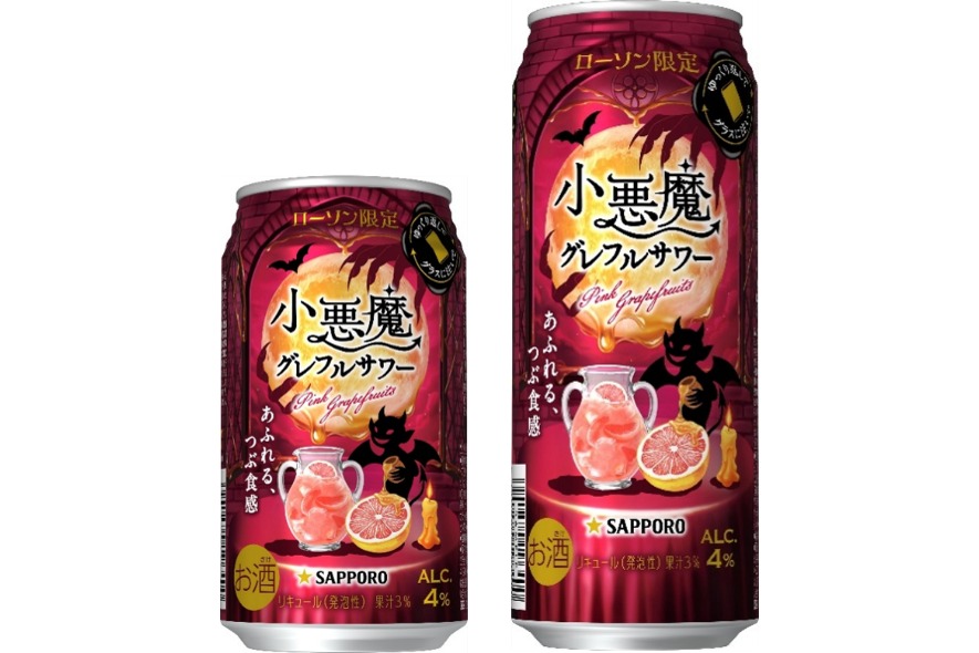 サッポロビール「サッポロ 小悪魔グレフルサワー」