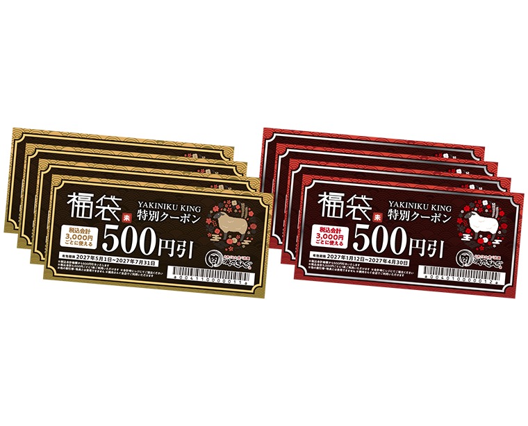 6000円分のクーポン券（500円×12枚）