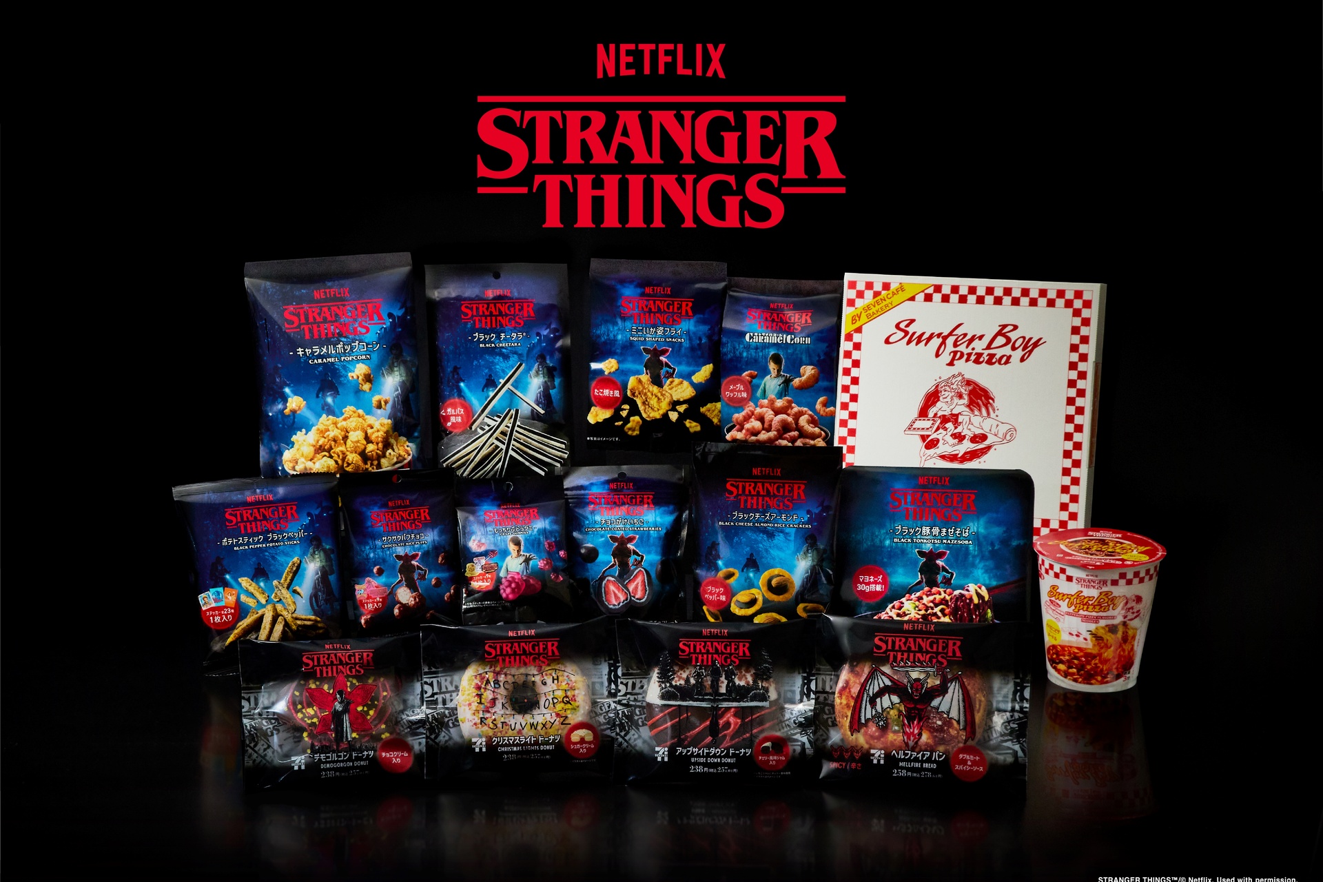 セブン-イレブン×Netflixシリーズ「ストレンジャー・シングス 未知の世界」