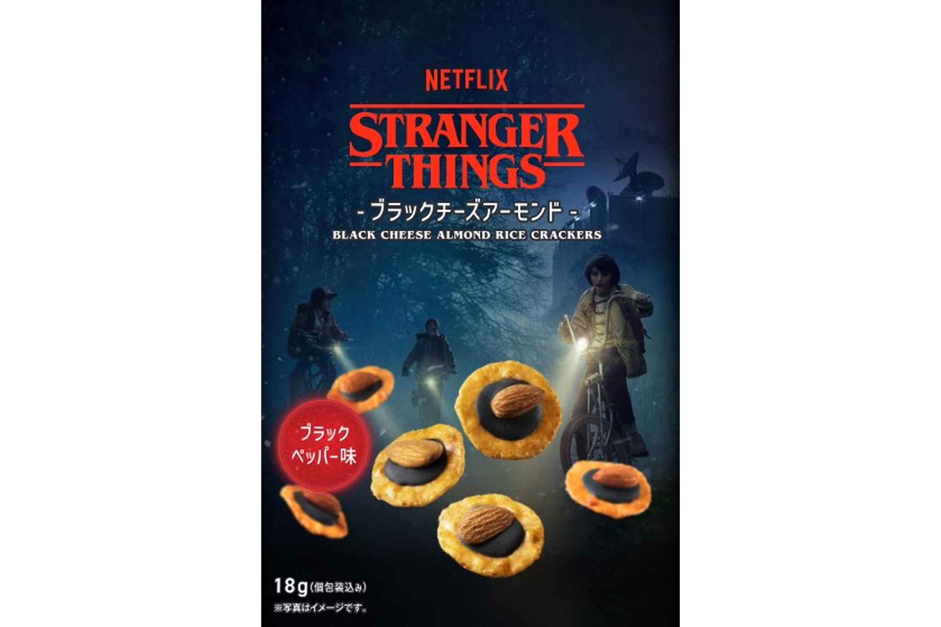 Netflix ストレンジャー・シングス ブラック チーズアーモンド ブラックペッパー味