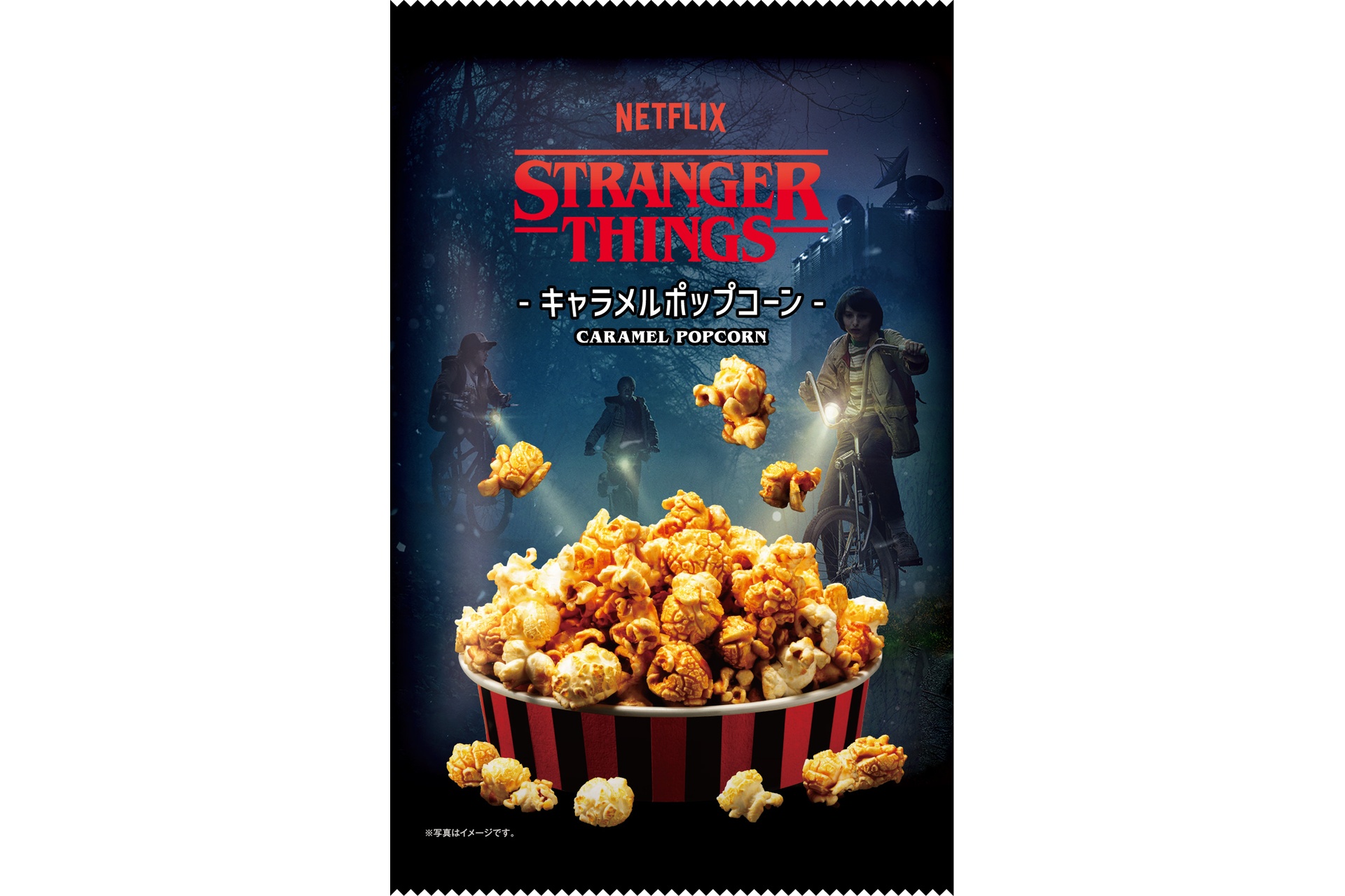 Netflix ストレンジャー・シングス キャラメルポップコーン