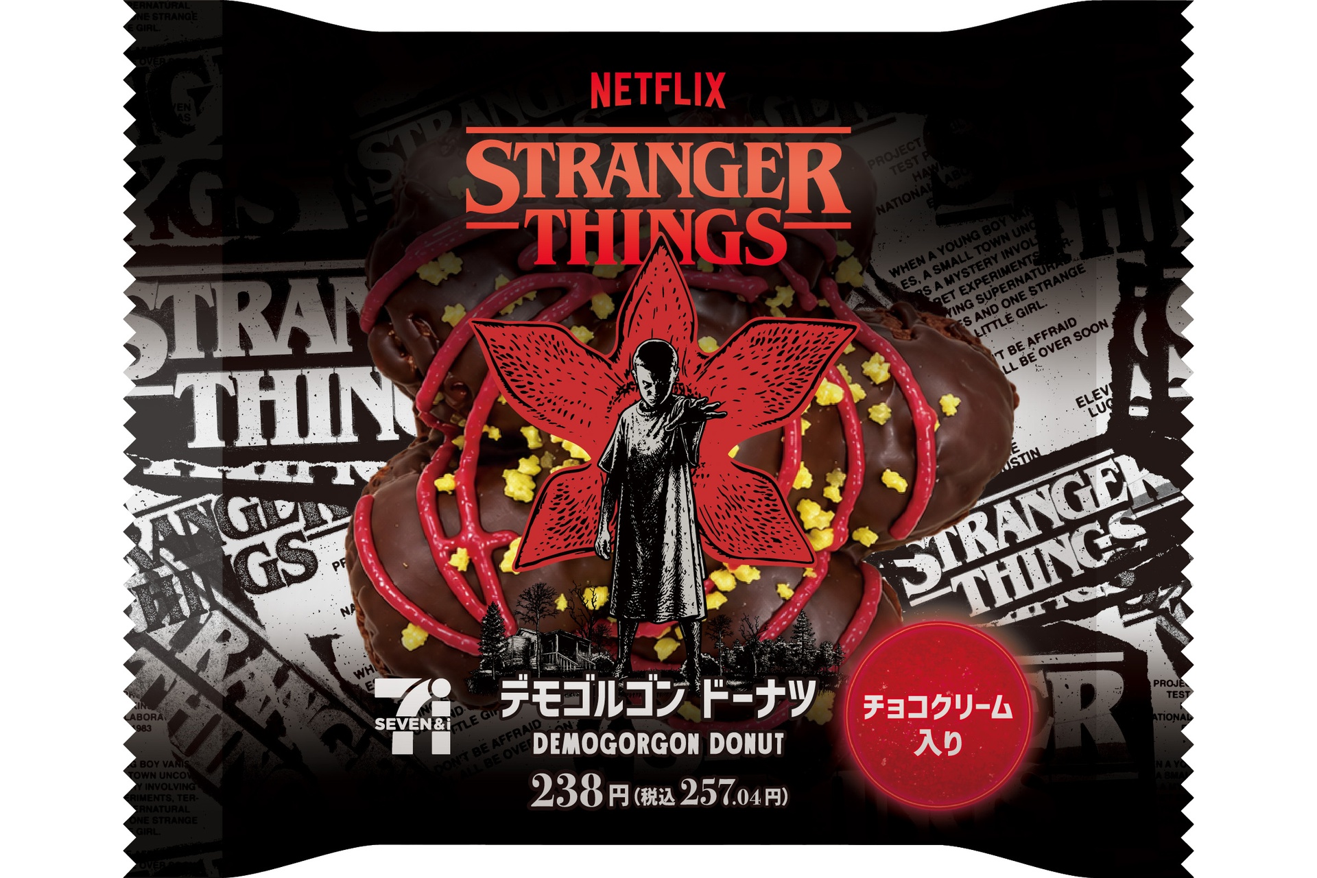 Netflix ストレンジャー・シングス デモゴルゴンドーナツ