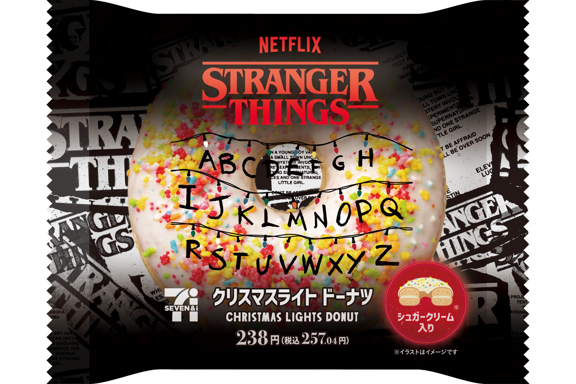 Netflix ストレンジャー・シングス クリスマスライトドーナツ