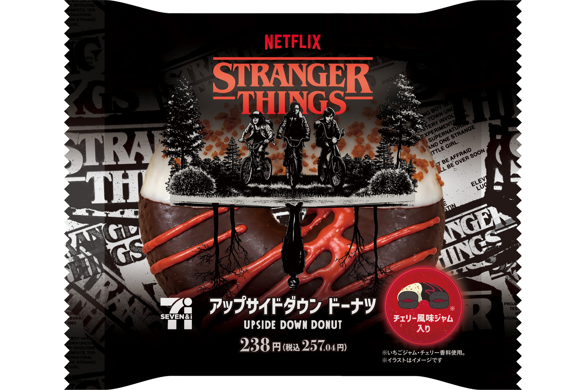 Netflix ストレンジャー・シングス アップサイドダウンドーナツ