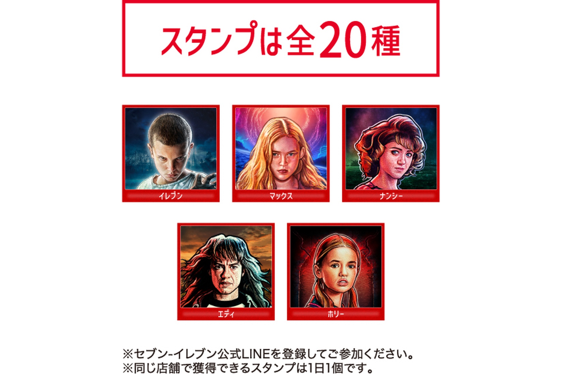 スタンプは全20種