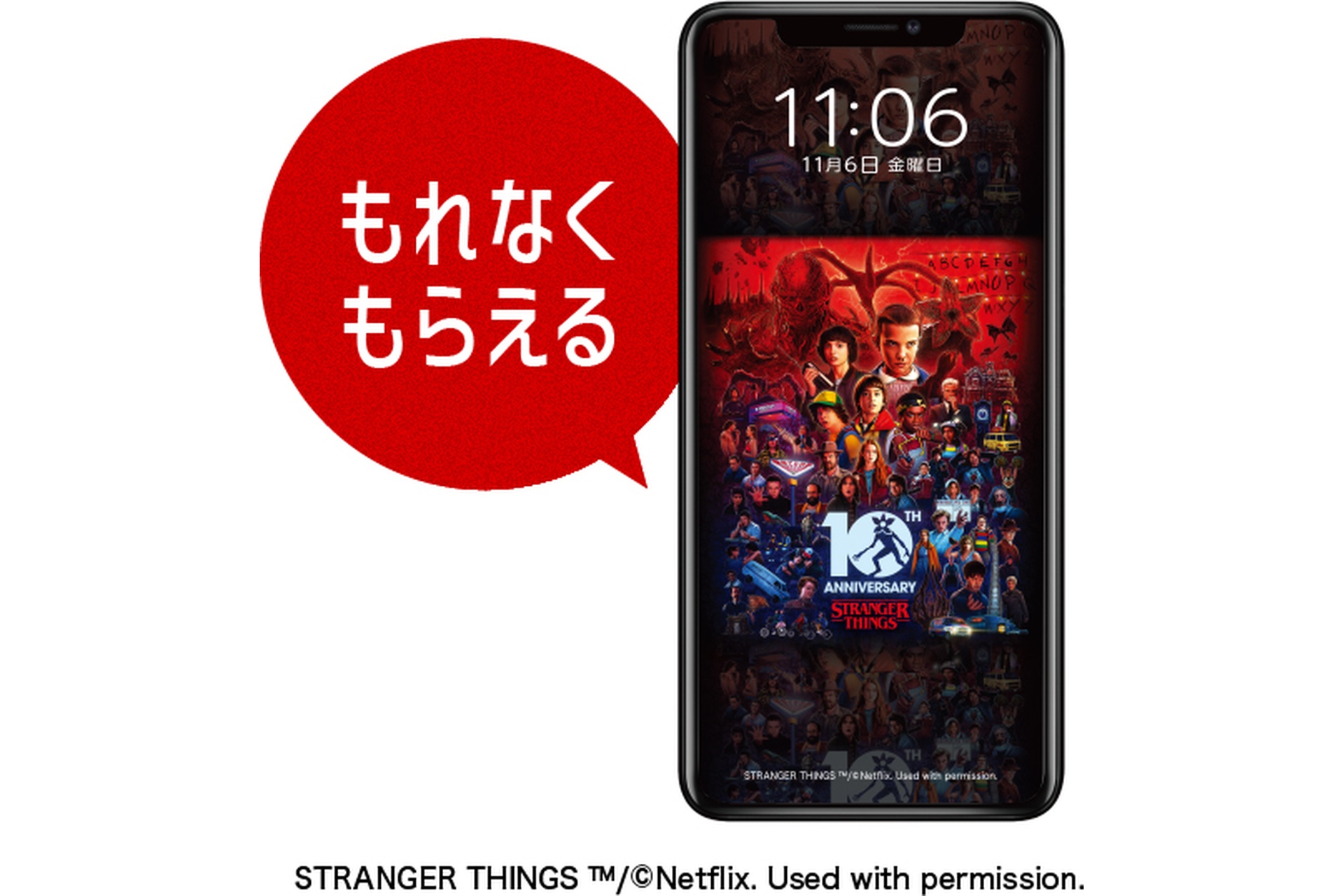 ストレンジャー・シングス 10周年記念デザイン スマートフォン壁紙