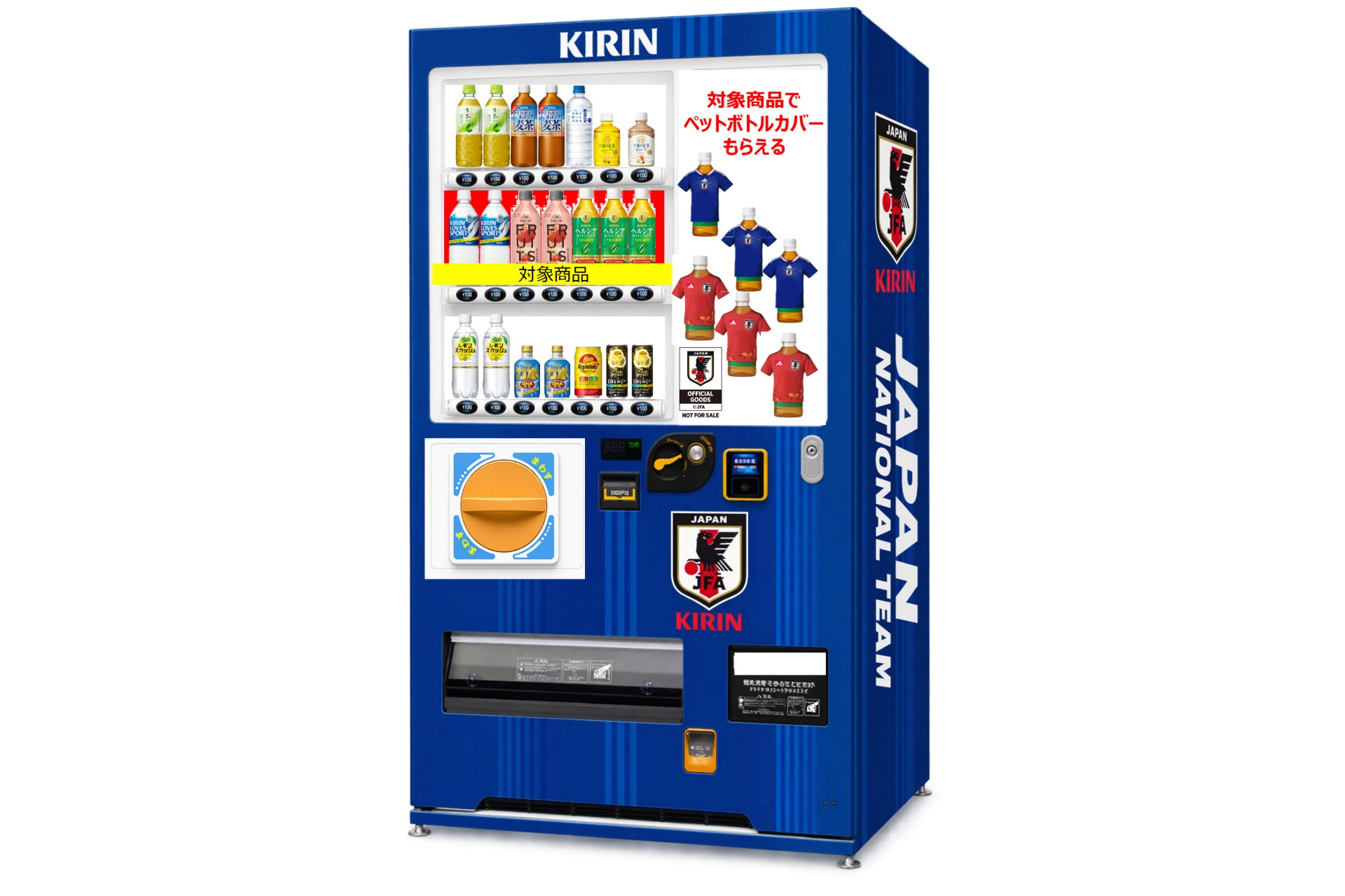 ガチャガチャ機能付きサッカー日本代表デザイン自動販売機