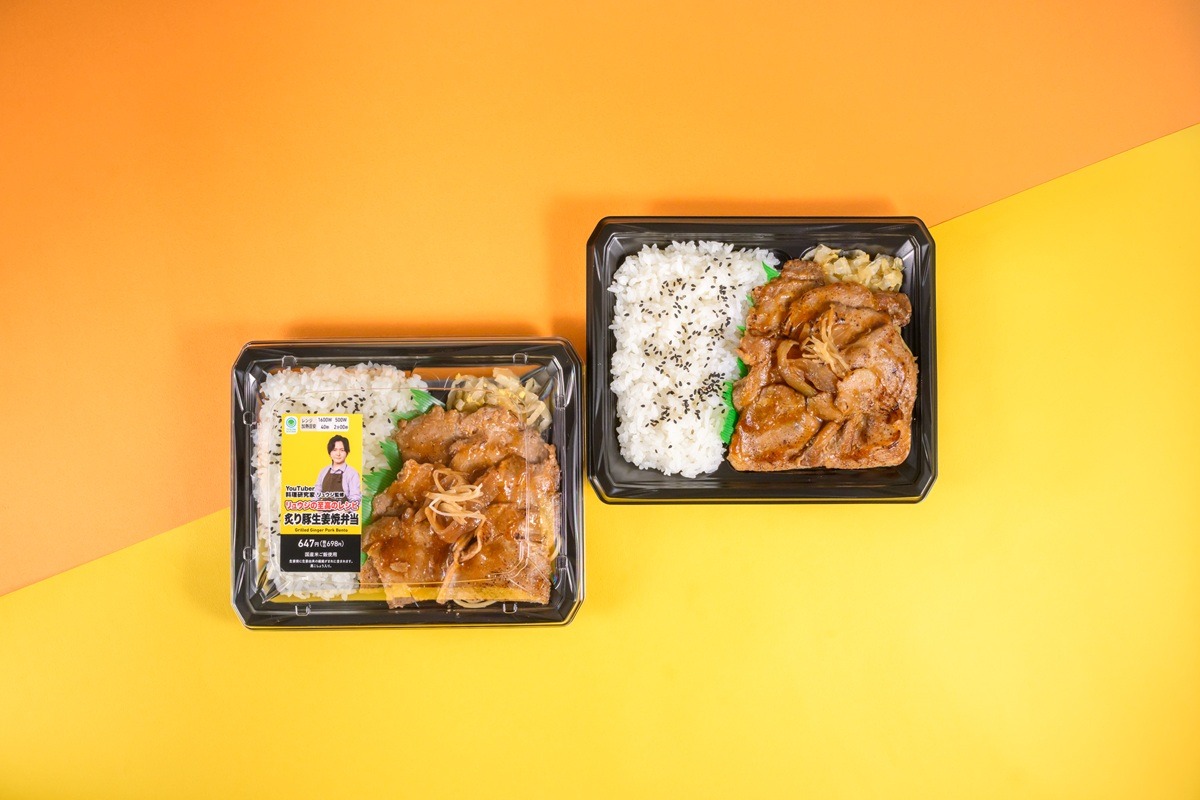 リュウジの至高のレシピ 炙り豚生姜焼弁当