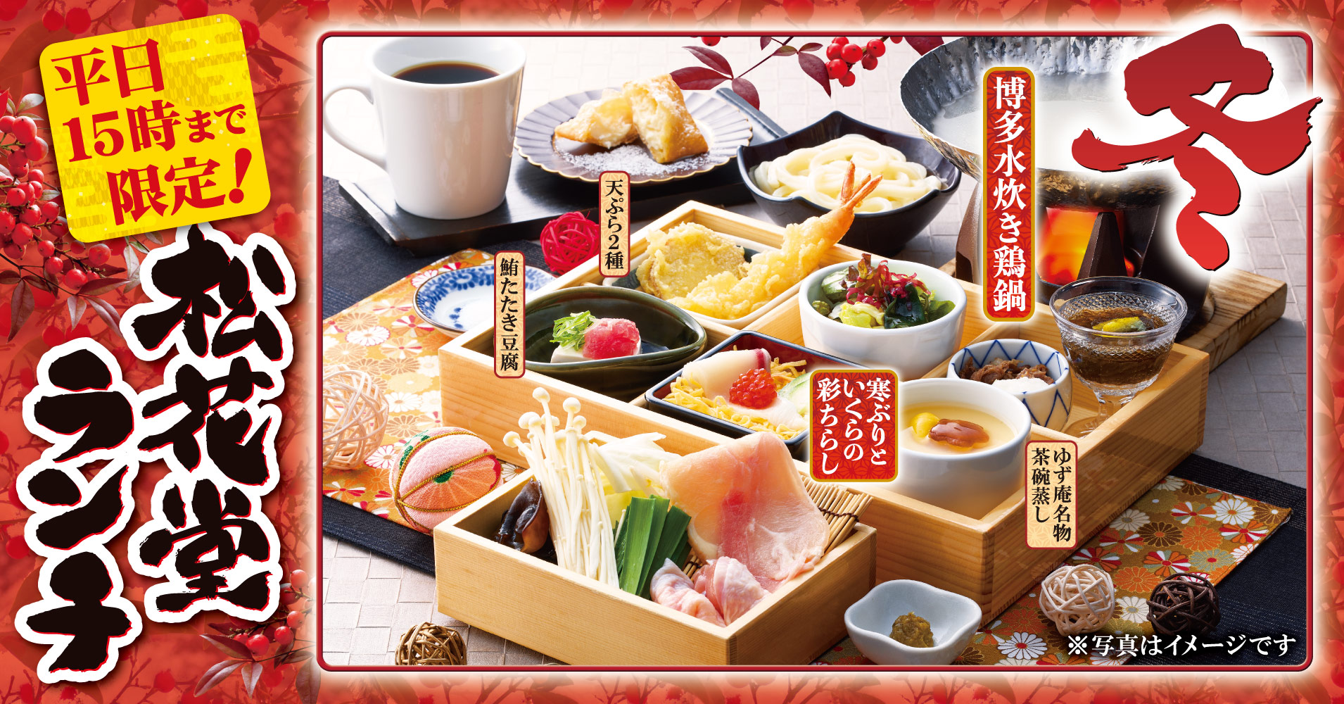 ゆず庵「平日限定ランチ御膳」が登場