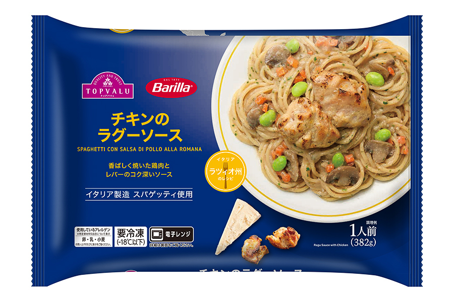 トップバリュ Barillaパスタシリーズ「チキンのラグーソース」（498円）