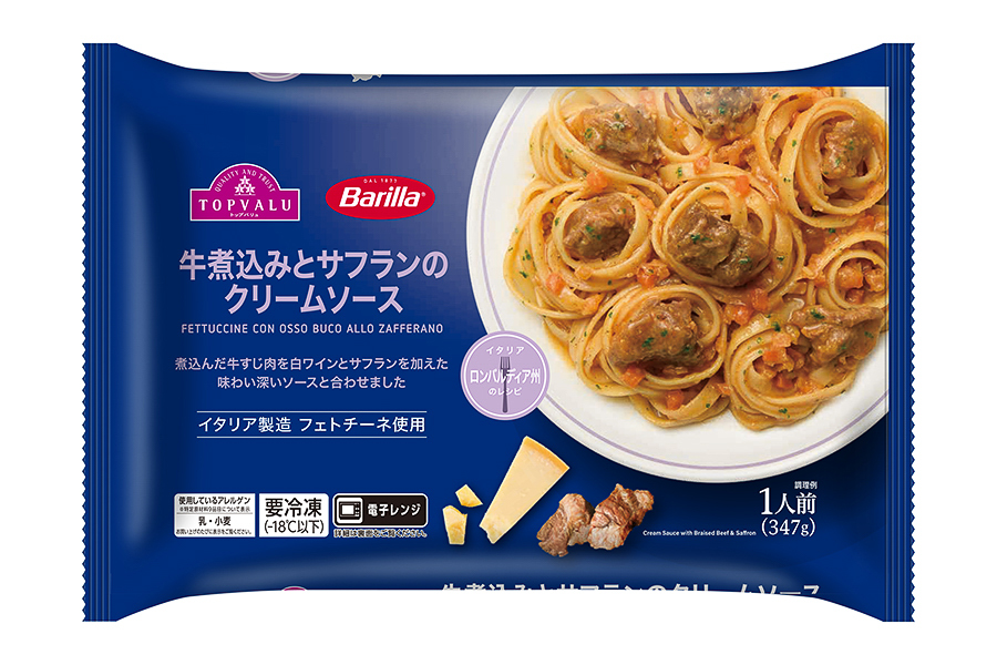 トップバリュ Barillaパスタシリーズ「牛煮込みとサフランのクリームソース」（498円）