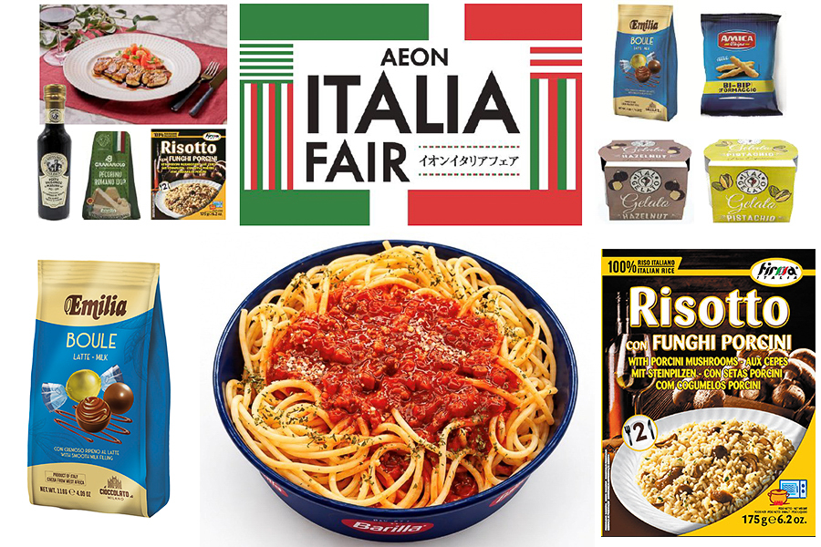 イオン「イオンイタリアフェア」の商品