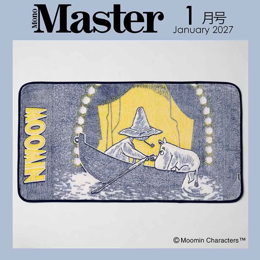 宝島社「MonoMaster」2027年1月号の付録、ムーミンとスナフキンの光る名場面ブランケット