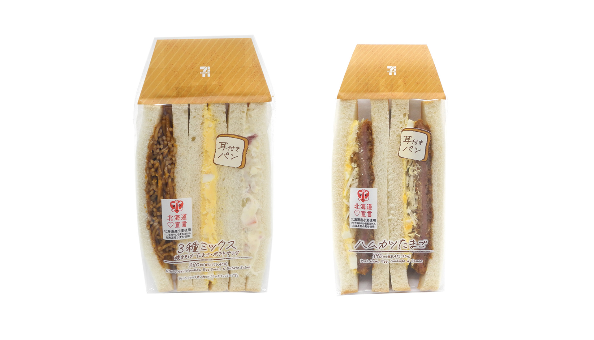 セブン-イレブン「耳付きサンド」2品