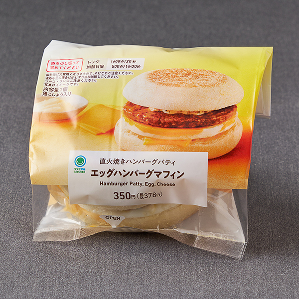 「エッグハンバーグマフィン」（378円）