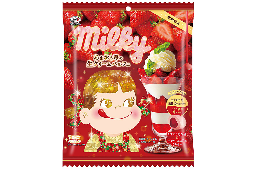ミルキー（あまおう苺の生クリームパルフェ）袋