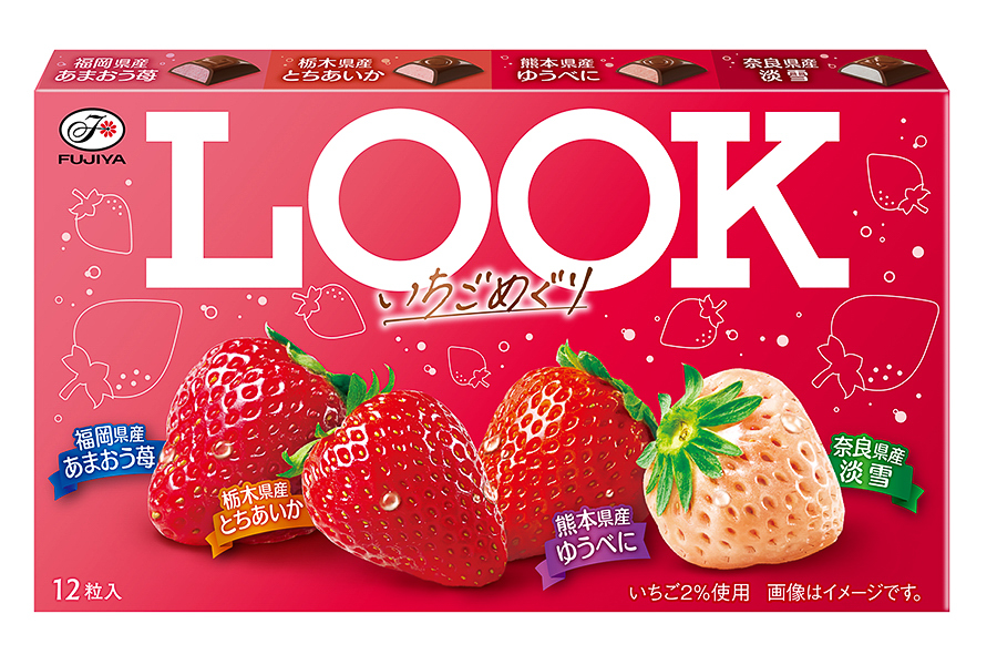 不二家「ルック（いちごめぐり）」