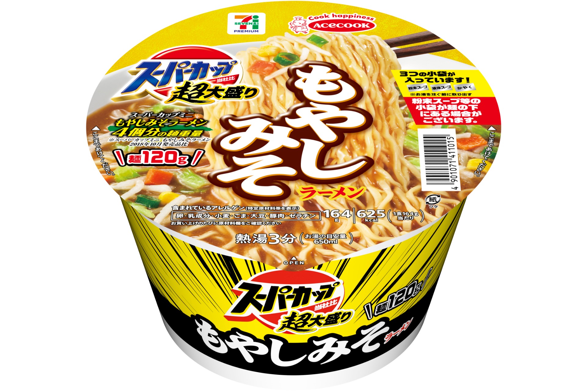 セブンプレミアム「スーパーカップ超大盛りもやしみそラーメン」