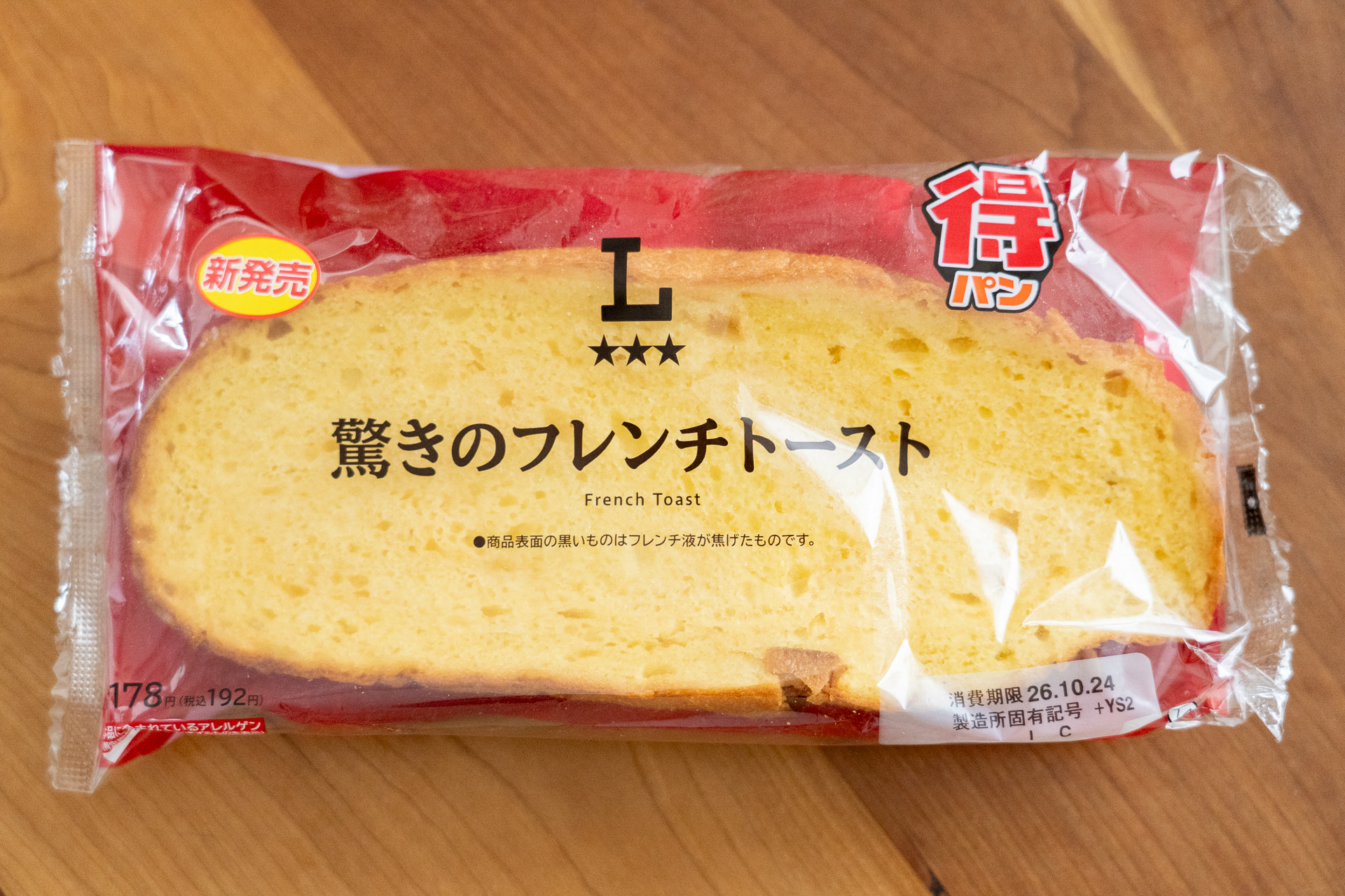 得パン 驚きのフレンチトースト