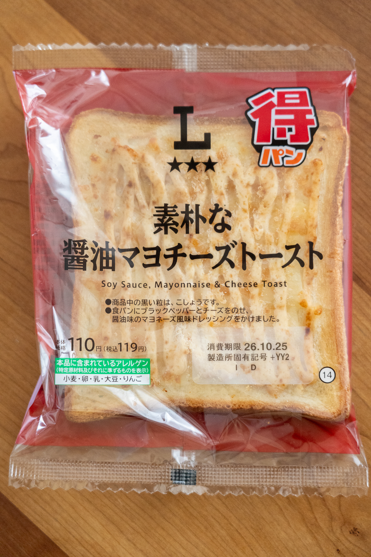 得パン 素朴な醤油マヨチーズトースト
