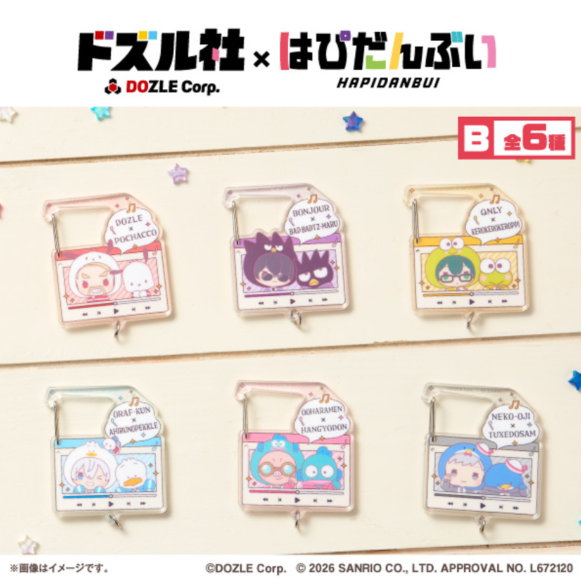「ドズル社×はぴだんぶい アクリルカラビナB」（880円、ランダム全6種）
